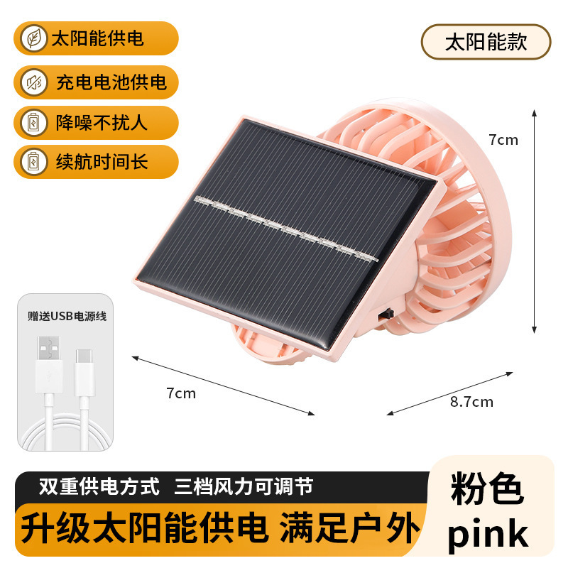 子供と大人のためのソーラーファンハット、登山、旅行、作業、サイレント小型クリップオンUSB充電式クリップオンハットファン|undefined