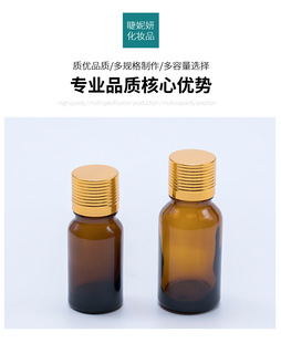�������yƷ����ƿ10-15ML ���yƷ����ëˢƿ20-60ML�F؛���l