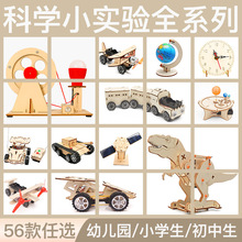 ��ͯ�Ƽ������l������С�W���׃��@�ƌW������b�ֹ�diyģ�����