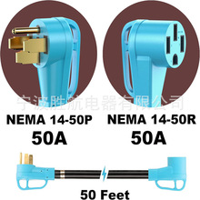 50 ���� 50 Ӣ�� RV/EV ���L��,6/3+8/1Ҏ��STW늾�,NEMA14-50P/R