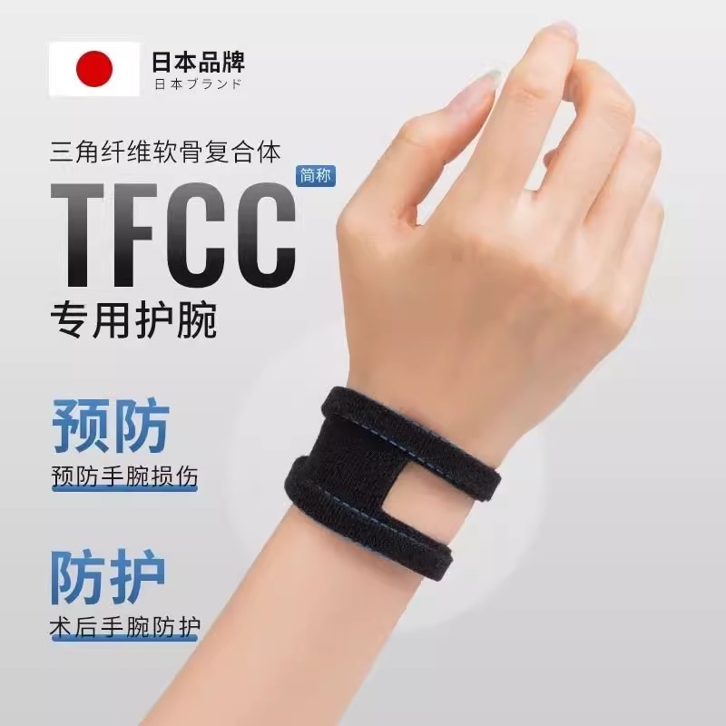 Sports Wrist Braces to Fix Joint Strain, Prevent Sprains and Tendon Sheaths, Light and Breathable Men's and Women's Fitness Basketball and Badminton Protective Gear