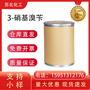 3-�������� �g�������� 3958-57-4 98%�����ЙCԇ�����g�w��ԇ��