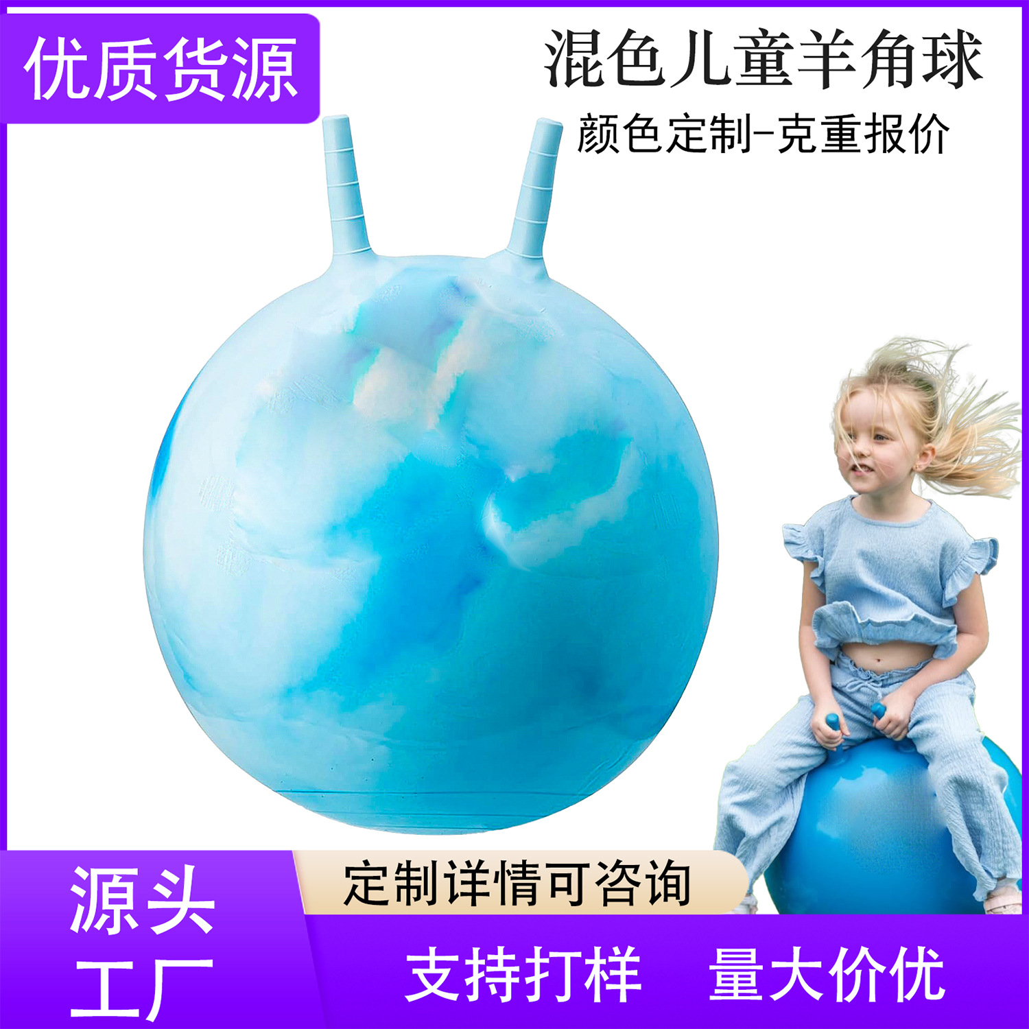 云彩羊角球大号加厚感统训练蹦蹦球跳跳球儿童玩具幼儿园运动器材