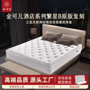 Five-Star Hotel Quality Thickened Mattress with Pocket Springs, Natural Latex Wrapped, High-Grade Independent Q-Elastic