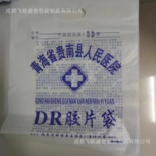 定制做塑料包装手提袋医院DR资料影像袋CT片袋放射科四指挖孔袋