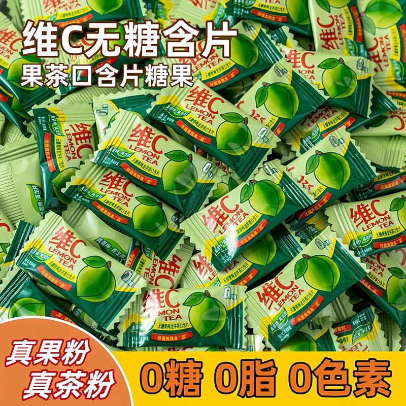 无糖维C柠檬茶口含片酸甜爽口清新口气清凉薄荷招待糖果散装批发|undefined