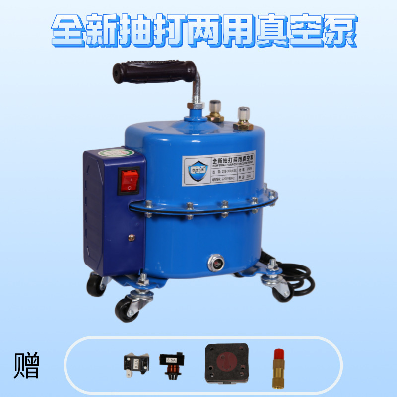 Brilliant Star aire acondicionado de automóviles bomba de vacío bomba de doble propósito bomba de fluoro medidor bomba de vacío bomba de compresión de mantenimiento refrigerador