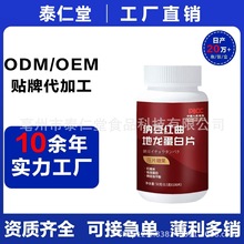 纳豆红曲地龙蛋白片100片瓶装压片糖果厂家直销中老年纳豆激酶