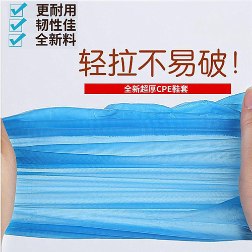 Qingyimei disposable shoe covers CPE indoor unit non-slip wear-resistant household cloth waterproof rainy day plastic thickened foot covers