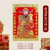 [5953-30小号金箔聚宝财神-贴（29*45cm）]