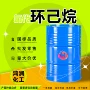 工业级氯代环己烷橡胶氯代环己烷