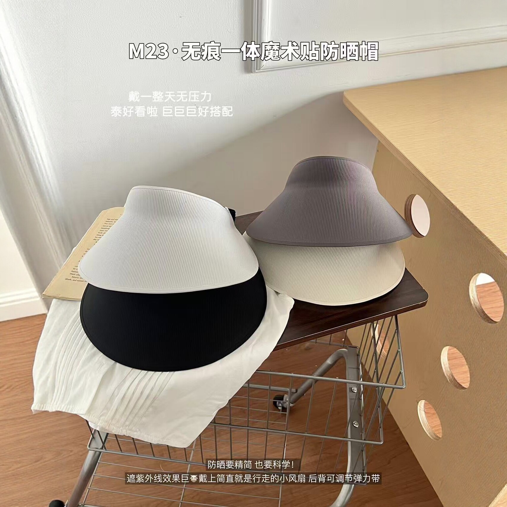 柚蜜兒2026無痕一體式防曬帽夏季大帽簷遮臉防紫外線UPF50+可摺疊 3