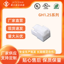 �S��ֱ�N �z�� �g�ࣺ1.25mm GH1.25ϵ�� 2P~16P ���d̩�B����