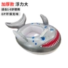 Special thickness [shark seat circle]