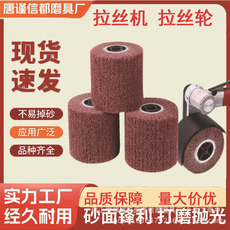 十字芯砂轮金刚砂不锈钢拉丝磨油漆木工根雕清洁抛光耐磨砂轮机