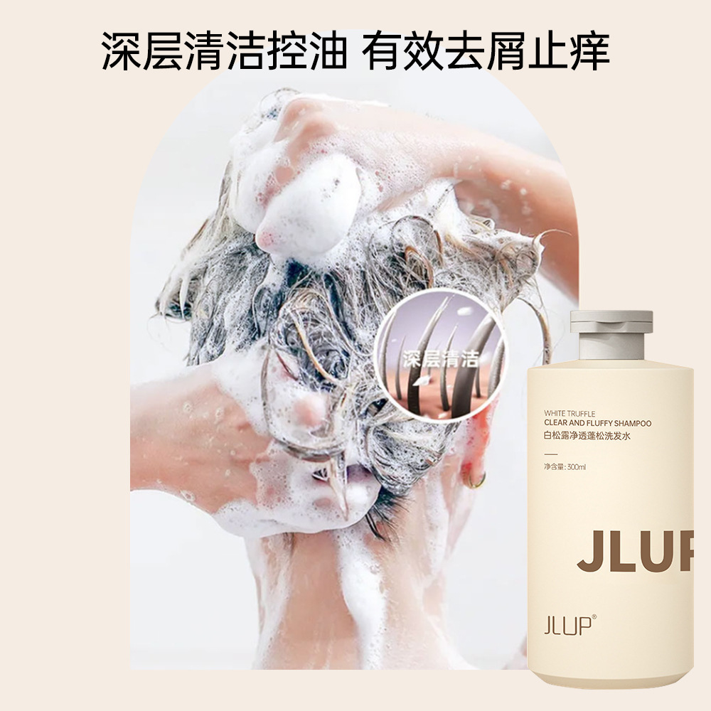 JLUP trufa blanca anti-caspa control de aceite champú esponjoso suave sedoso acondicionador para el cabello rejuvenecimiento de la piel fragancia clara Gel de Ducha