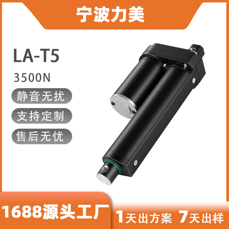 50mm Stroke 3500N High Thrust Push Rod Sunshade Curtain Folding Drive Dc Electric Micro Motor