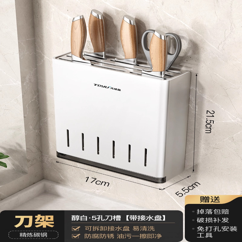 광택이 나는 흰색 칼 홀더 [물받이 포함, 탈부착 가능]