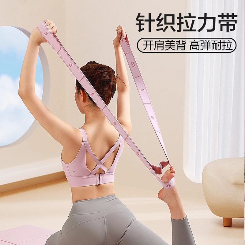 Yoga Stretching Band Resistance Band Segmented Pull Training Women's Back Opening Shoulder Rope Stretching Dance Elastic Band Amazon