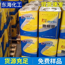 地板蜡 地板上光腊实木复合地板保养蜡护理蜡 10KG装实木地板上光