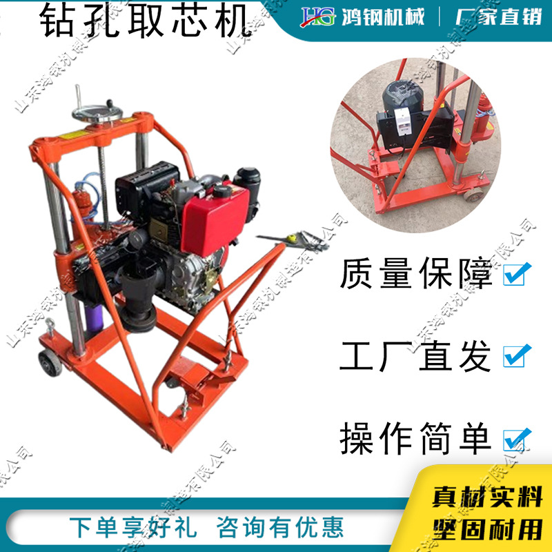混凝土钻孔取芯机汽油立式地面打孔机水泥沥青地面打桩取样机