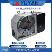 Detron德川数控分度盘液压四轴转台大孔径精密旋GXA-320H