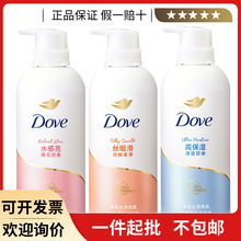 多芬云朵精华沐浴露乳500g保湿奶香、水感甜香、白桃果香丝缎滑