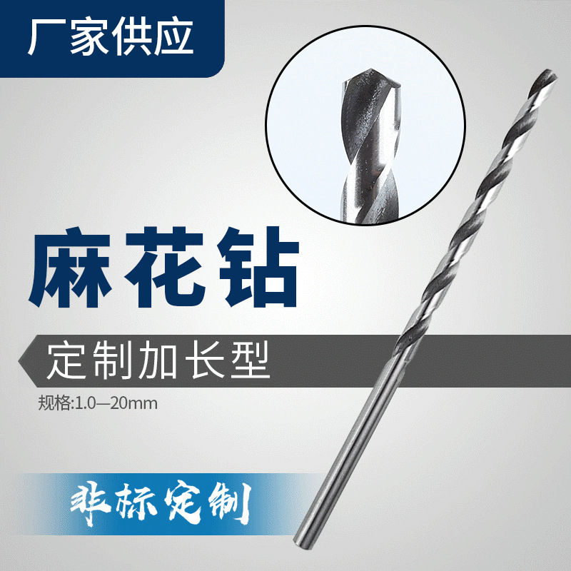 高速钢直柄加长麻花钻头 钻铁铝木头塑料等金属 4241轧制钻