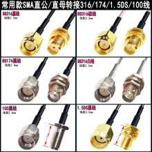 SMA��ĸ�D�Ӿ�174���쾀��316��1.5DS�B�Ӿ�50�WGSM/2.4G/433mhz