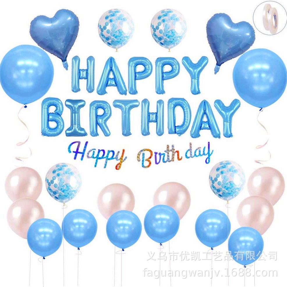 블루 생일 풍선 세트