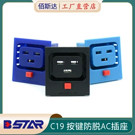 工业插座;机柜插座;数码连接器