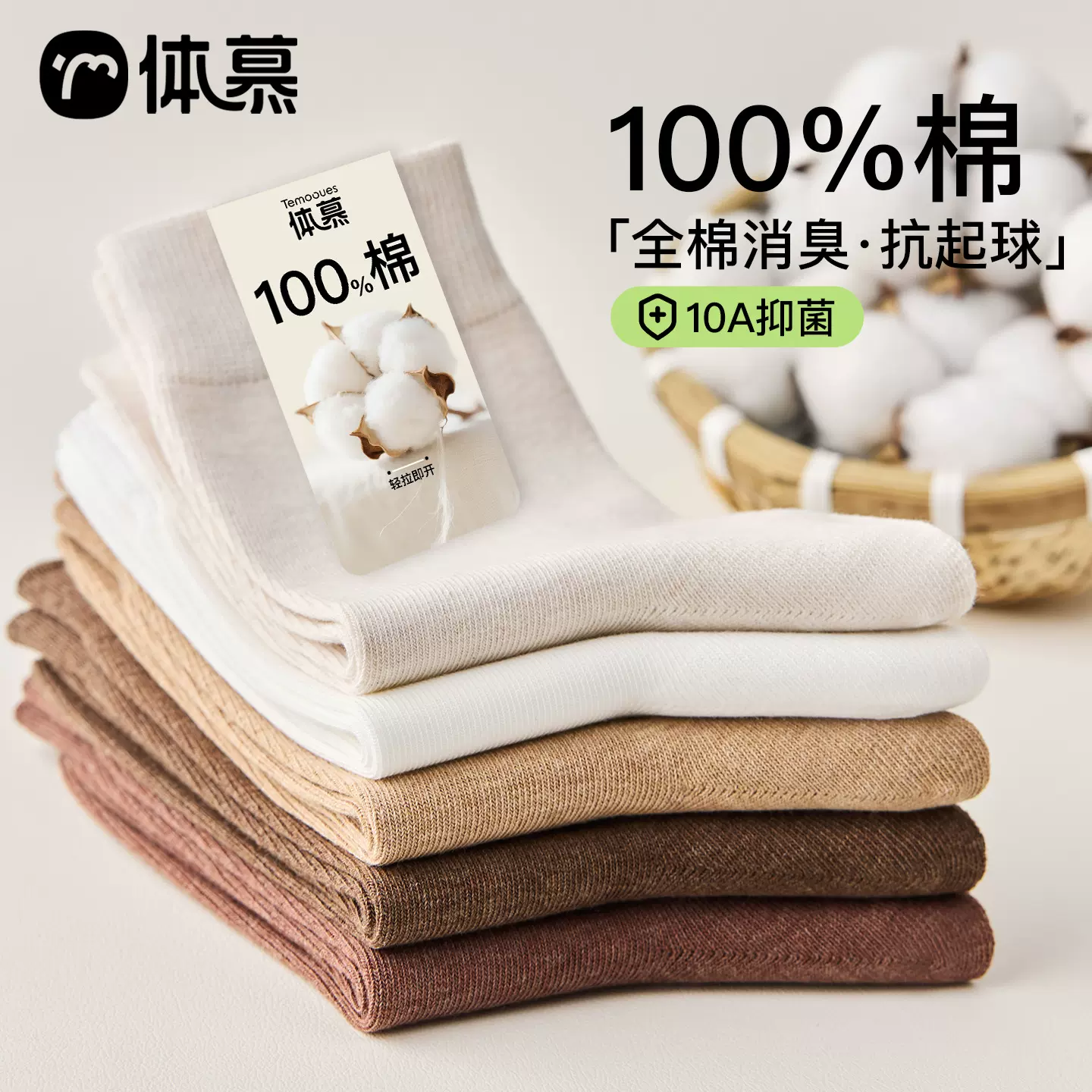 100%纯棉袜子女春秋防臭堆堆长筒袜月子袜夏无骨抗起球棉袜中筒袜