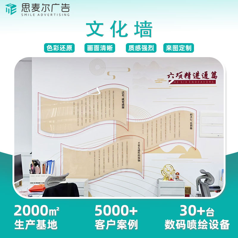 公司企业文化背景墙党建亚克力pvc文化墙展厅展示装饰文化墙展板