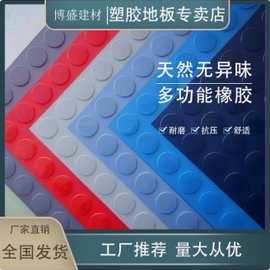雷诺橡胶地板多功能橡胶地胶 支持混批 减震防滑厂家直供防水