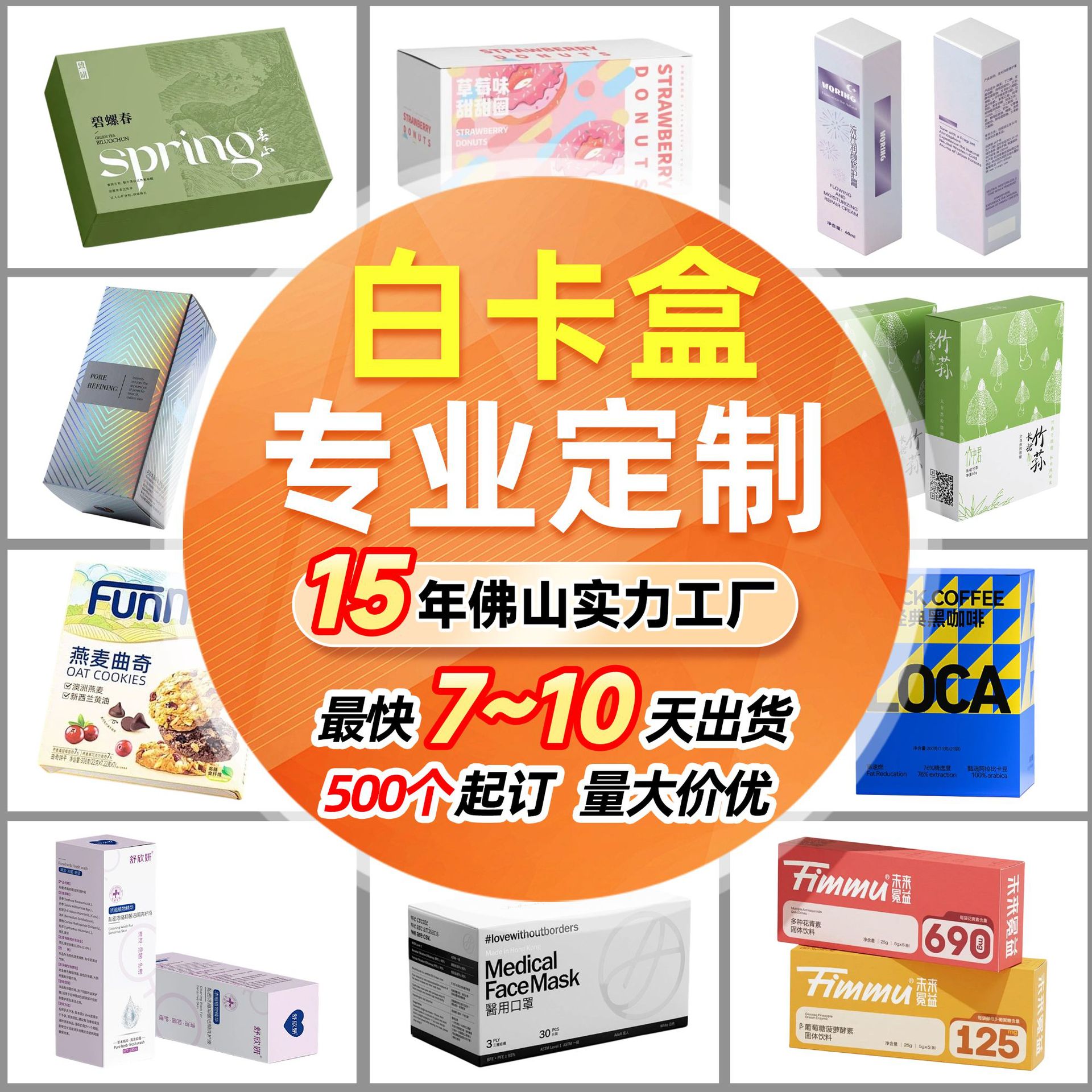 白卡纸包装盒定制跨境电子服装化妆产品纸盒香水双插彩盒定做印刷