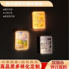 迷你发光灯牌冰箱贴图案logo印刷电视机广告创意文创礼品可爱节日