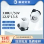 定制固态铝电解50v12电容