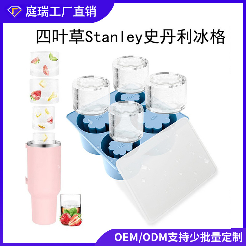 Taza de agua Stanley transfronteriza, rejilla de hielo especial, fácil de desmoldar, rejilla de hielo con tapa, taza de hielo Stanley de trébol de cuatro hojas