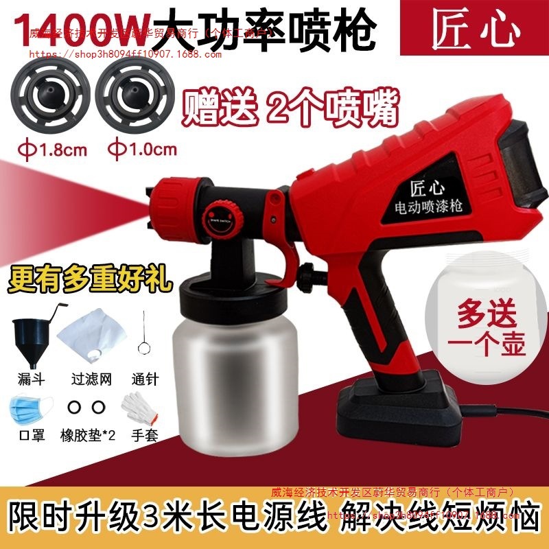 电动喷枪油漆乳胶漆喷漆机涂料汽车彩钢瓦家具喷涂机小型家用工具