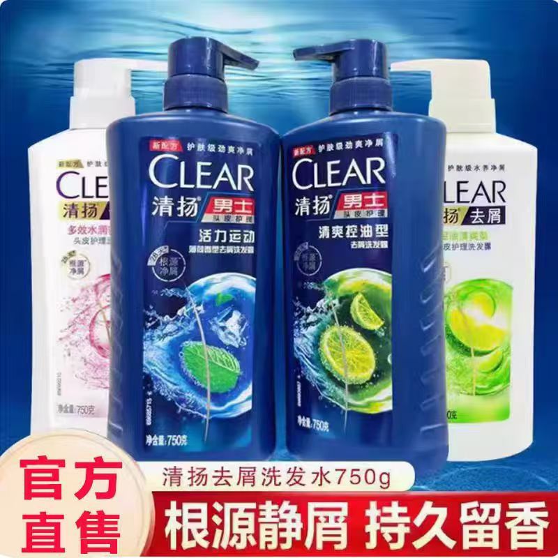 Qingyang Şampun 750 ml — Yağa qarşı, nəmləndirici, kişi və qadın üçün