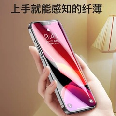 Applicable for iPhone 15 tempered film, Apple 14 ultra-thin 0.15mm high-definition full-screen 13 pro phone protective film