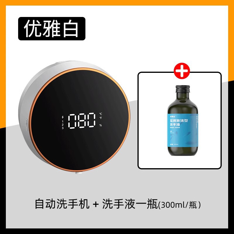 自動手洗い機知能誘導泡家庭用電動知能泡壁掛け式携帯電話石けん液器|undefined