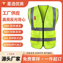 反光背心定制工地安全反光马甲多口袋工程警示背心工作服可印logo
