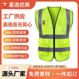 反光背心定制工地安全反光马甲多口袋工程警示背心工作服可印logo