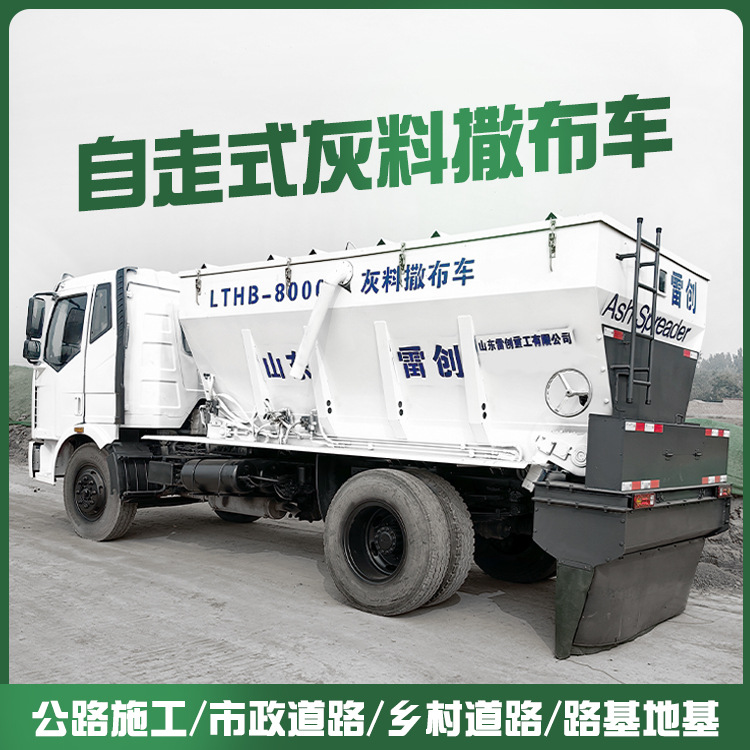 修路石灰撒灰机  多功能灰料铺灰车  撒布均匀  快速高效