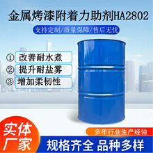 �������ٰ������ḽ�������M��֬�������}�F������ˮ��HA2802