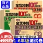 语文上下数学d2026模