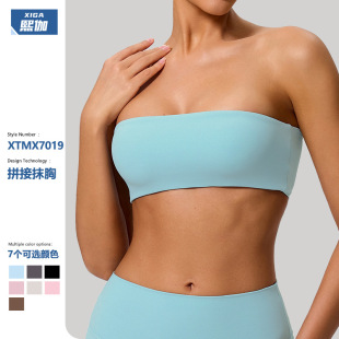 Xijia Cross-Border New Style Strapless High-Elastic Breathable Comfortable Sports Yoga Inner Wear for Private Wear, Slim Fit Mx7019