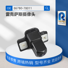 867B0-78011 ������15-17�׿���˹NX200T NX300H ���ӵ�������ͷ