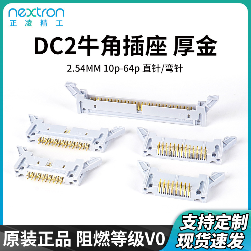 Taiwan Zhengling Precision Horn Socket Dc2 with Hook 2.54mm 10P-64P Straight Bent Pin Gold-Plated Thick 209 Taiwan Zhengling Precision Horn Socket Dc2 with Hook 2.54mm 10P-64P Straight Bent Pin Gold-Plated Thick 209
